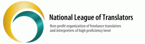 Национальная лига переводчиков